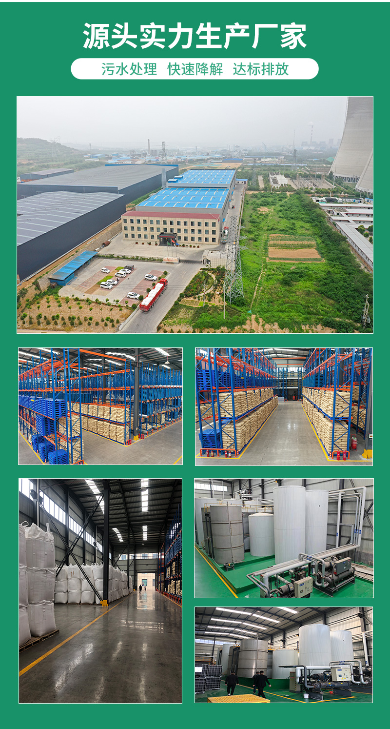 陽(yáng)離子聚丙烯酰胺