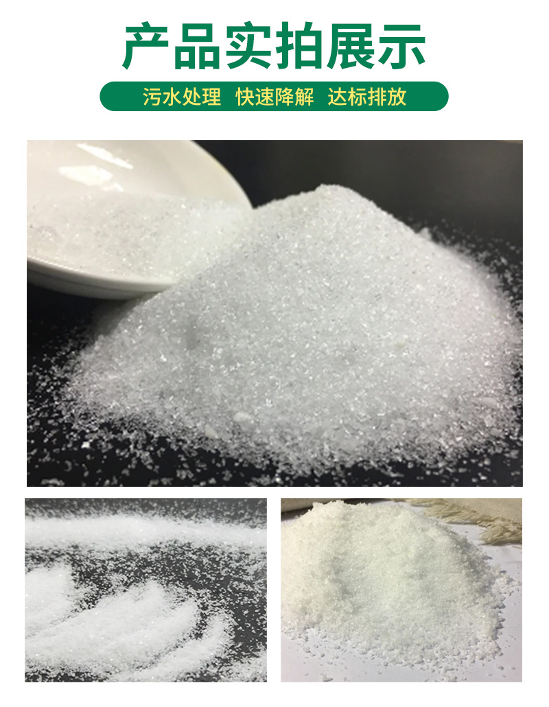 陽(yáng)離子聚丙烯酰胺