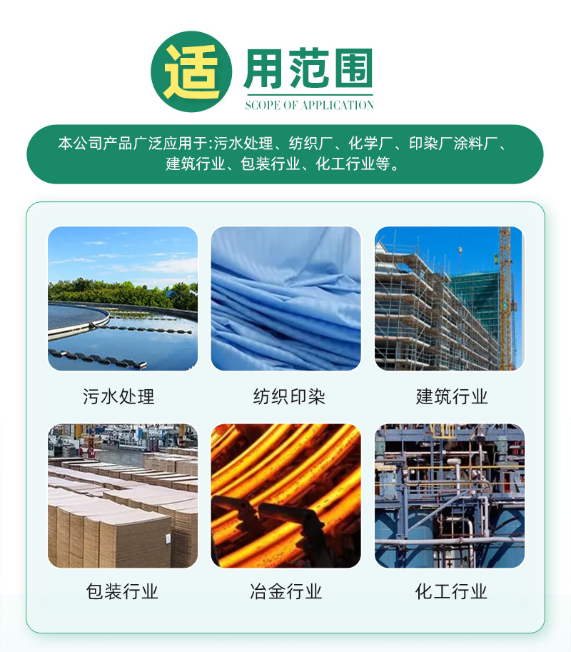 陽(yáng)離子聚丙烯酰胺