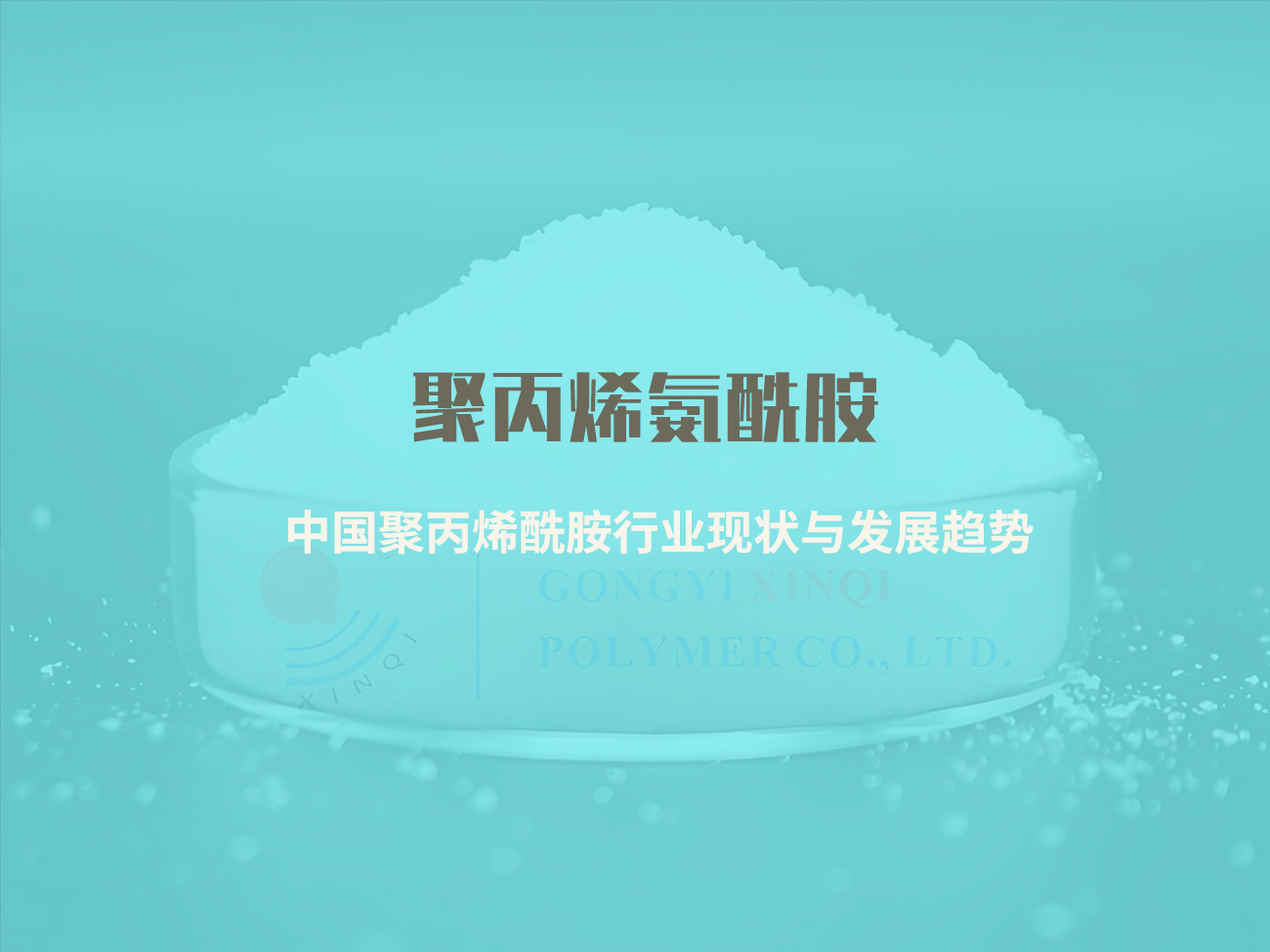 產(chǎn)品01行業(yè)趨勢